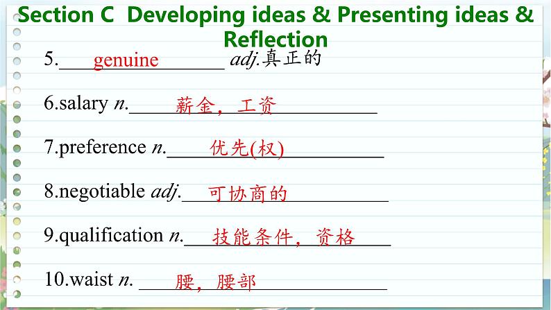 高中英语外研选择性必修第一册 Unit 6  Section C  Developing ideas & Presenting ideas & Reflection  PPT课件05