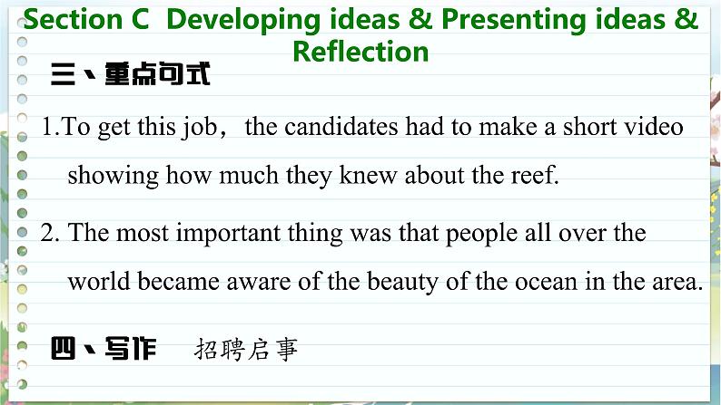 高中英语外研选择性必修第一册 Unit 6  Section C  Developing ideas & Presenting ideas & Reflection  PPT课件08