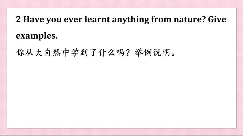 高中英语外研选择性必修第三册 5.Learning fromnature PPT课件第4页