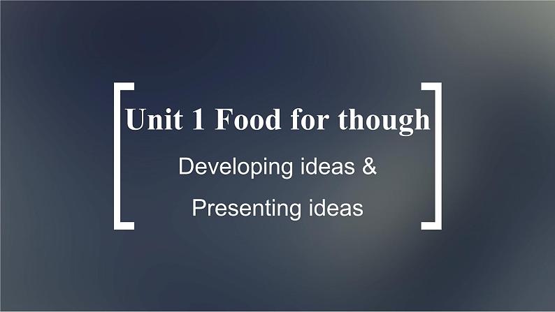 高中外研英语必修二册 Unit 1 Developing ideas & Presenting ideas PPT课件第1页