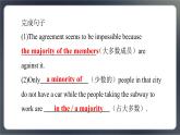 高中外研英语必修二册 Unit 6 Language points (3) PPT课件