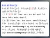 高中外研英语必修二册 Unit 6 Using language PPT课件