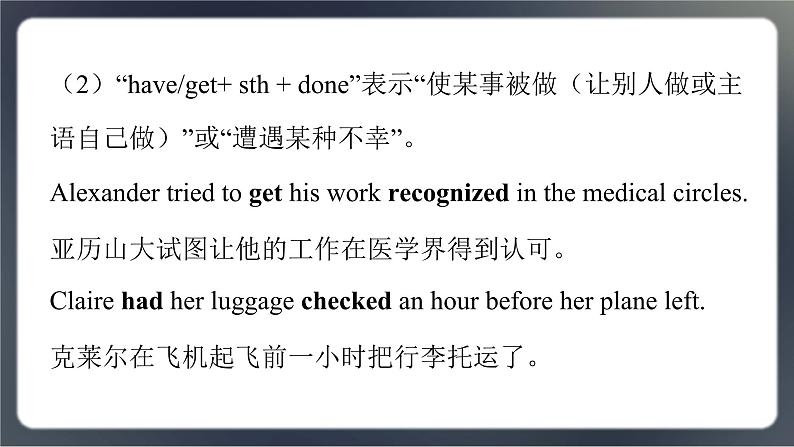 高中外研英语必修二册 Unit 6 Using language PPT课件第8页