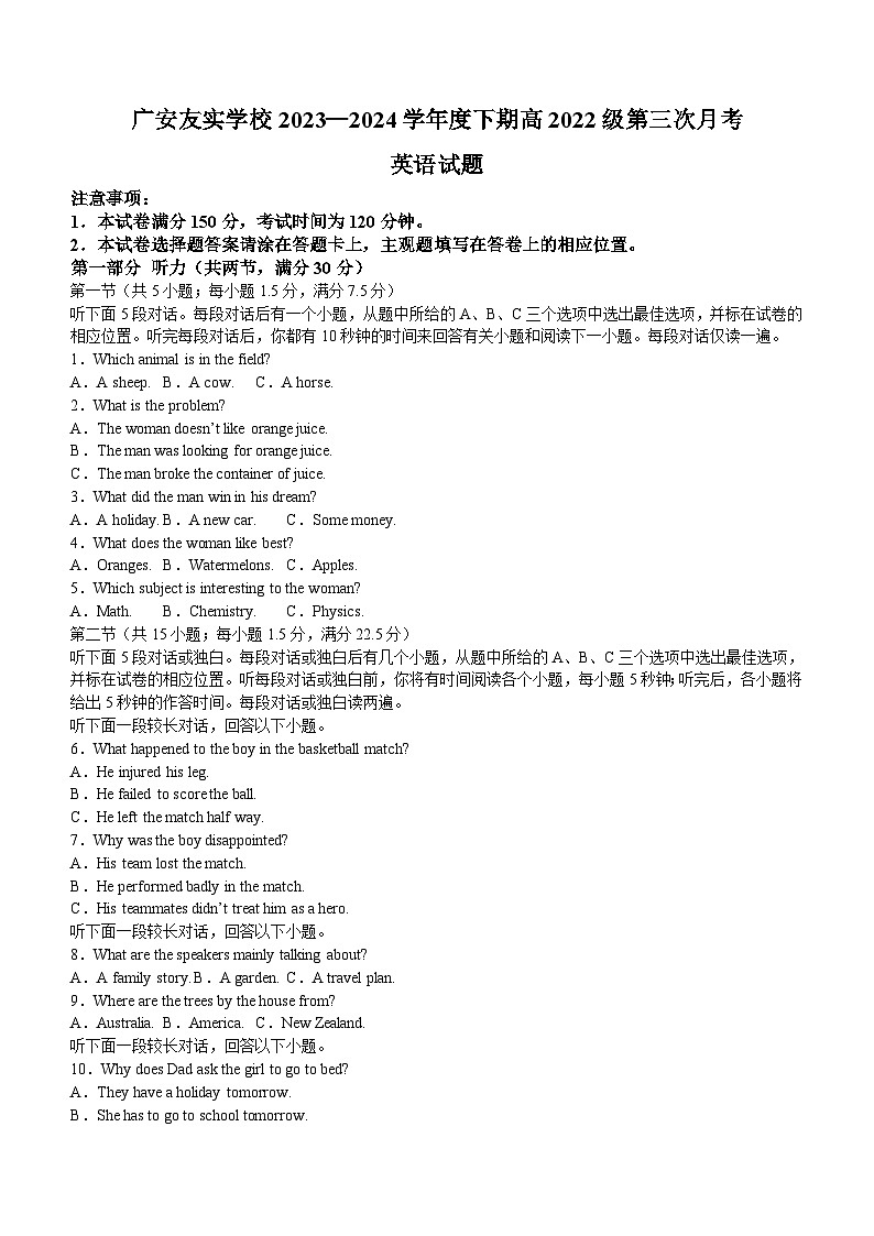 四川省广安友实学校2023-2024学年高二下学期6月月考英语试题（含答案）01