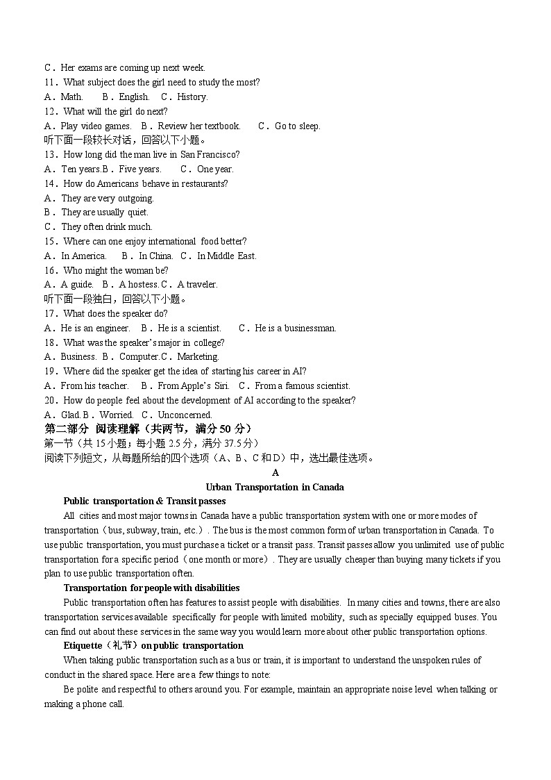 四川省广安友实学校2023-2024学年高二下学期6月月考英语试题（含答案）02