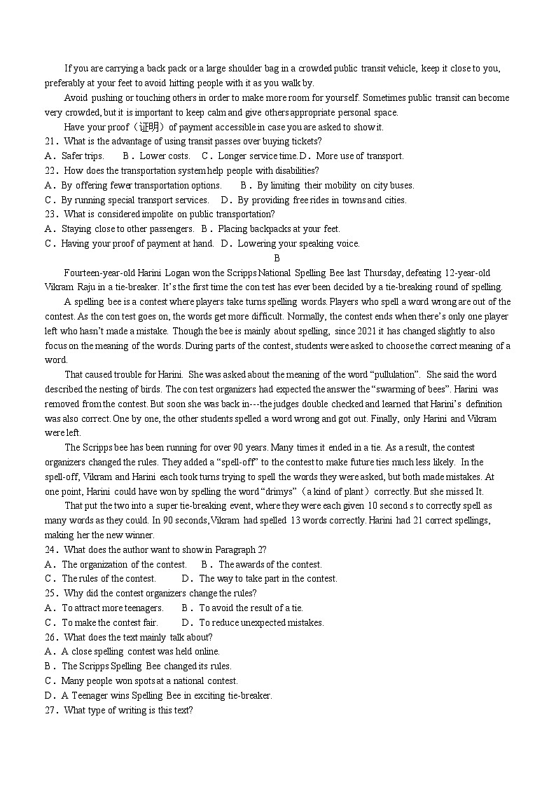 四川省广安友实学校2023-2024学年高二下学期6月月考英语试题（含答案）03