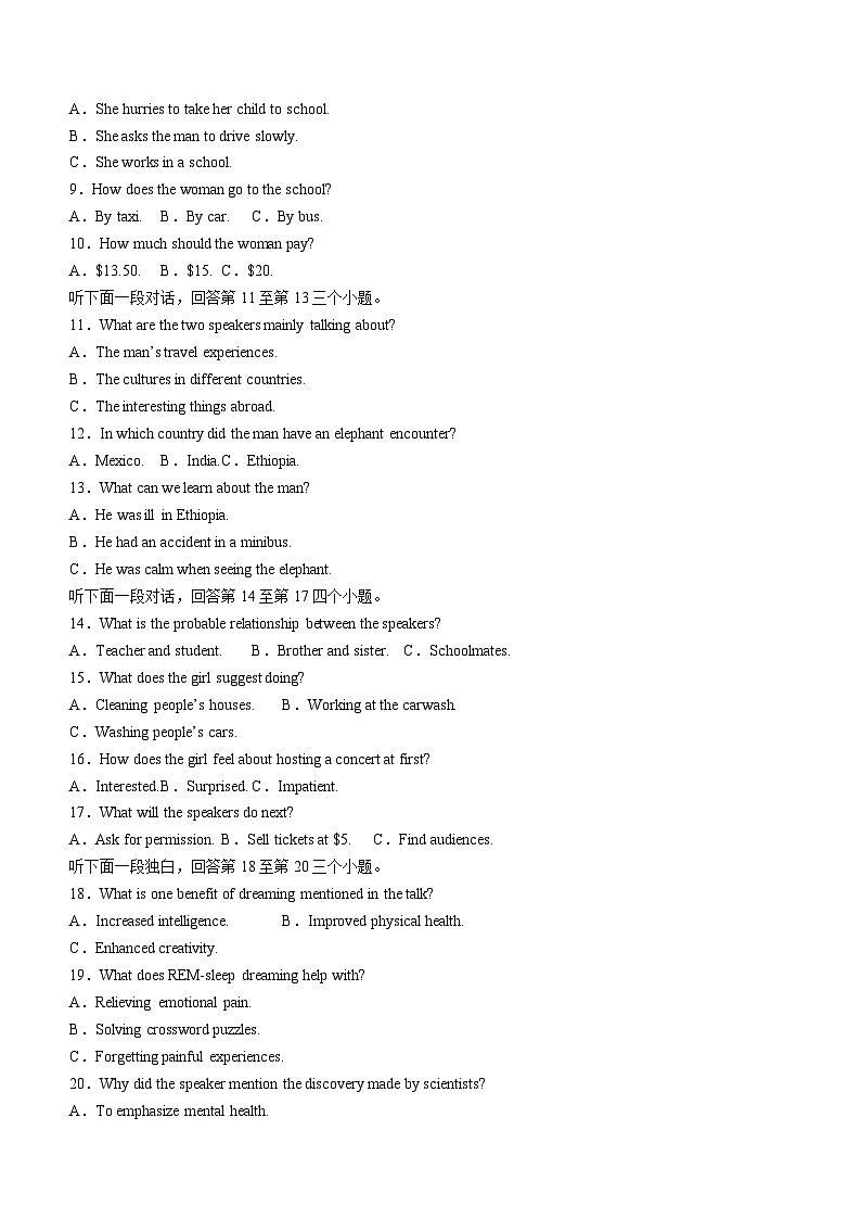 辽宁省部分学校2023-2024学年高二下学期6月份阶段考英语试卷（含答案）02