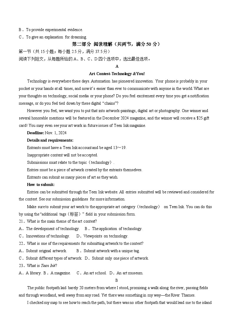 辽宁省部分学校2023-2024学年高二下学期6月份阶段考英语试卷（含答案）03