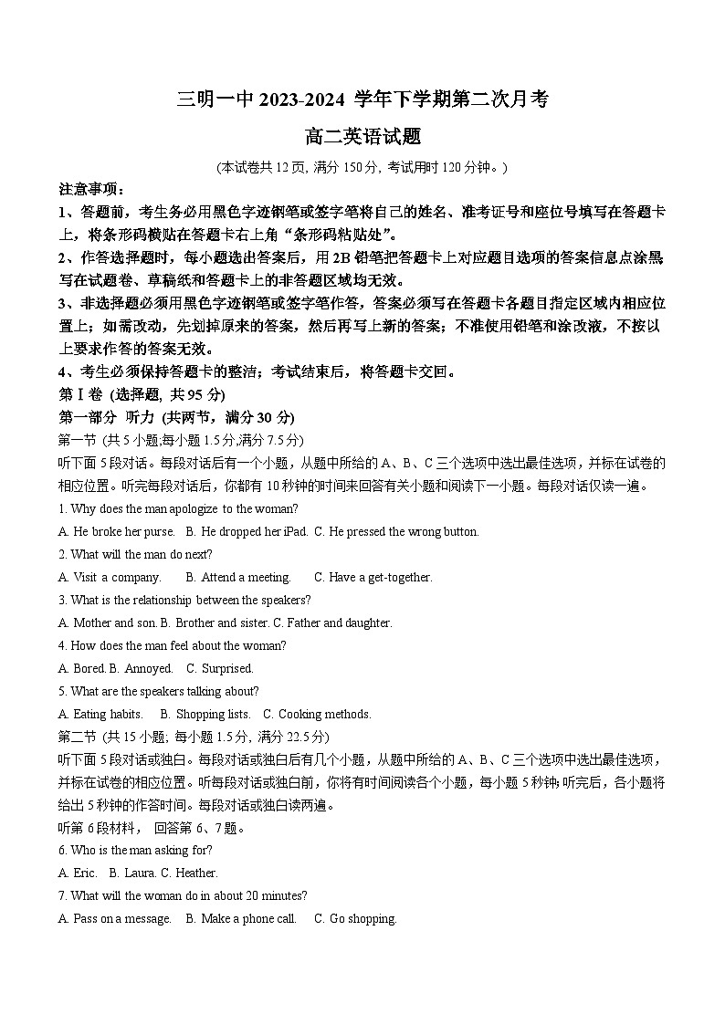 福建省三明市第一中学2023-2024学年高二下学期第二次月考英语试题（含答案）01