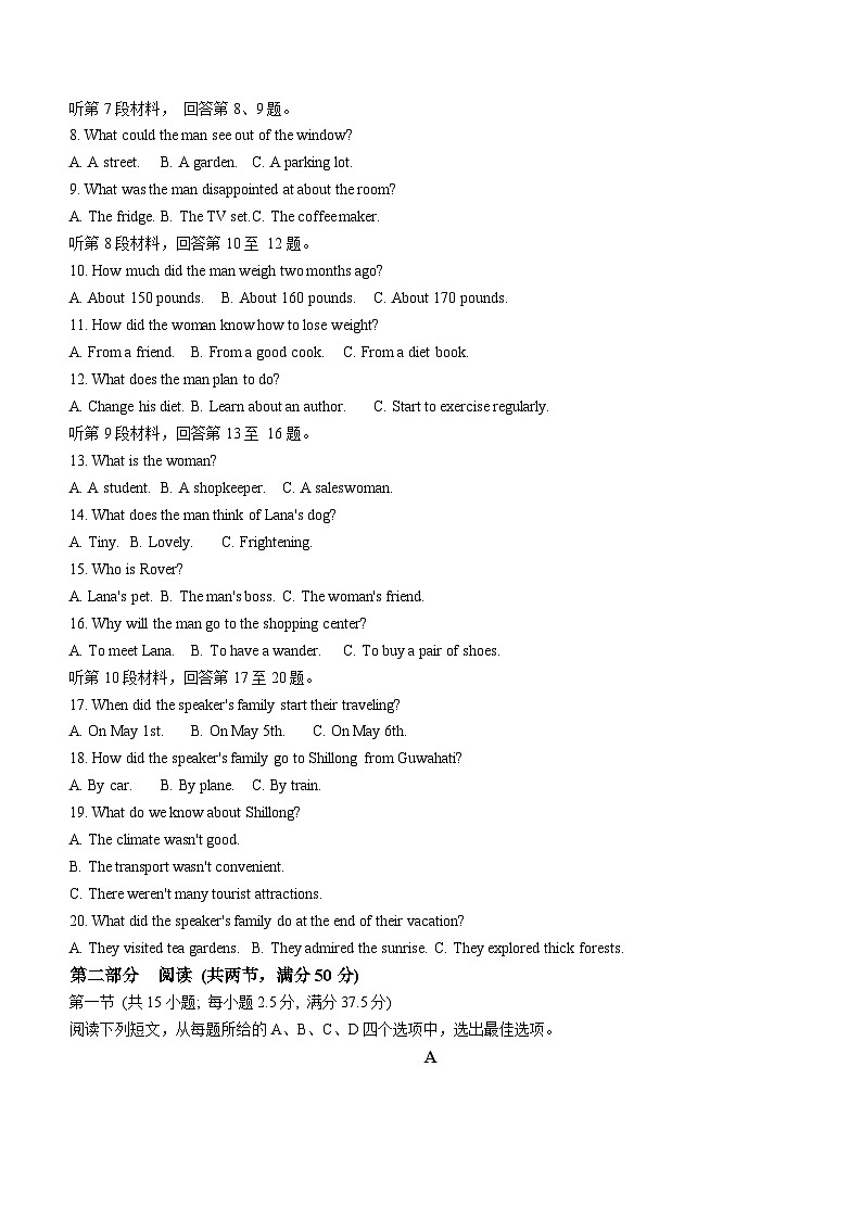 福建省三明市第一中学2023-2024学年高二下学期第二次月考英语试题（含答案）02