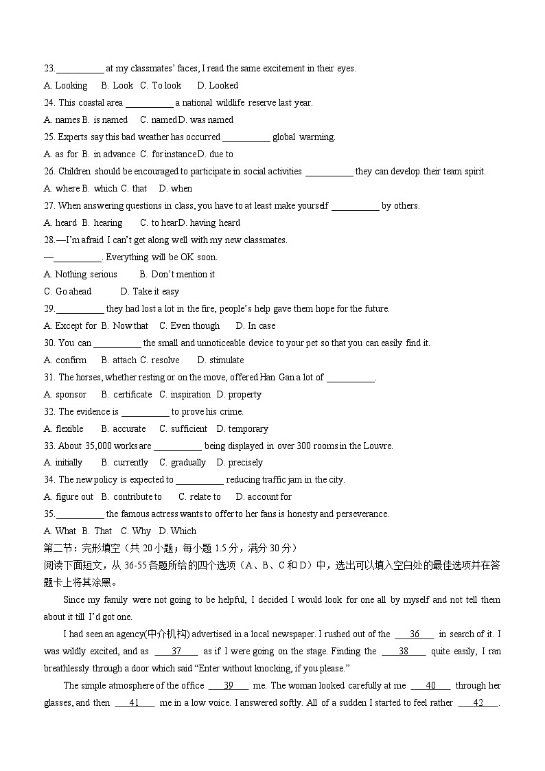 天津市第四十七中学2023-2024学年高一下学期6月月考英语试题（含答案）第3页