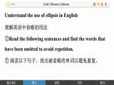 高中RJ英语必修第三册 Unit 3 ③Discovering Useful Structures  PPT课件