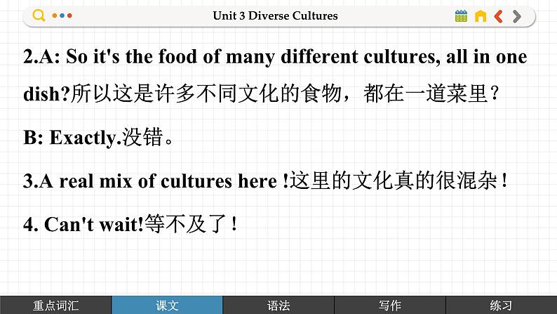 高中RJ英语必修第三册 Unit 3 ③Discovering Useful Structures  PPT课件第5页