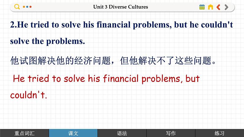 高中RJ英语必修第三册 Unit 3 ③Discovering Useful Structures  PPT课件第7页