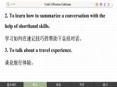 高中RJ英语必修第三册 Unit 3 ④ Listening and Talking  PPT课件