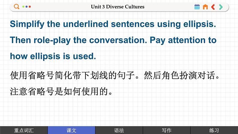 高中RJ英语必修第三册 Unit 3 ⑥Assessing Your Progress  PPT课件第7页