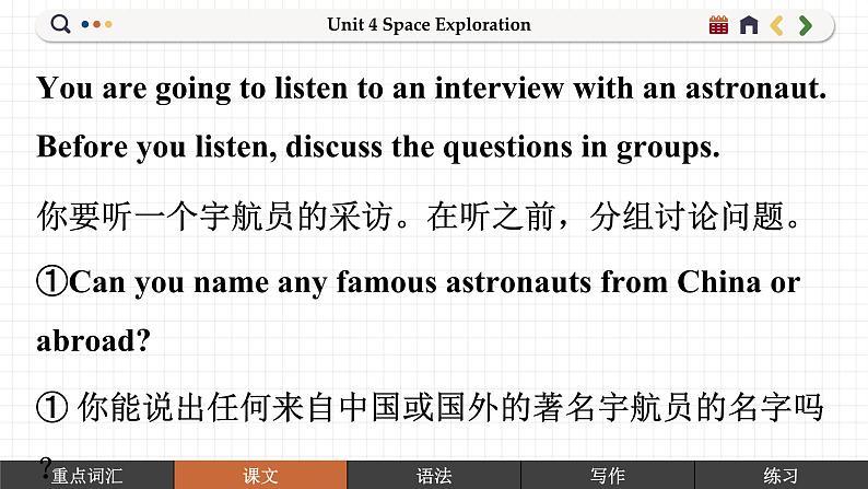 高中RJ英语必修第三册 Unit 4 ①Listening and Speaking  PPT课件第4页