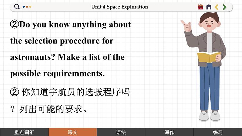 高中RJ英语必修第三册 Unit 4 ①Listening and Speaking  PPT课件第5页