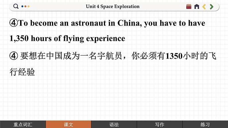 高中RJ英语必修第三册 Unit 4 ①Listening and Speaking  PPT课件第8页