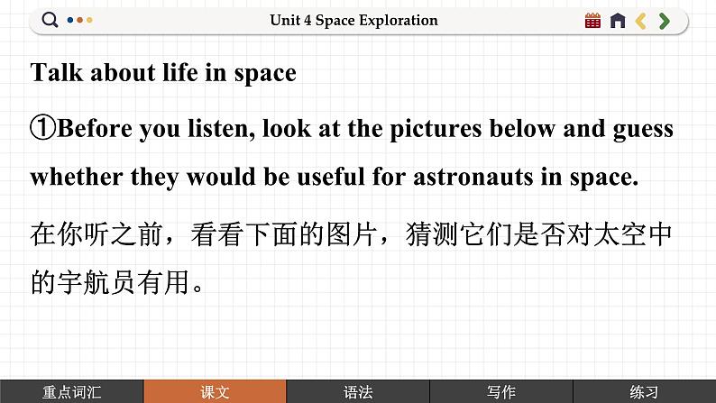 高中RJ英语必修第三册 Unit 4 ④Listening and Talking 预习  PPT课件第3页