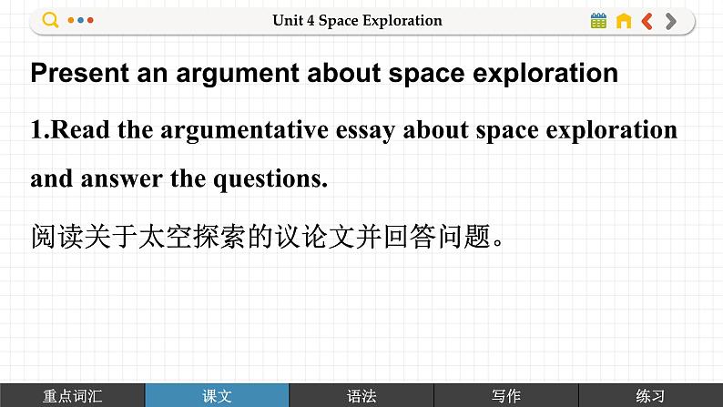 高中RJ英语必修第三册 Unit 4 ⑤Reading for Writing  PPT课件05