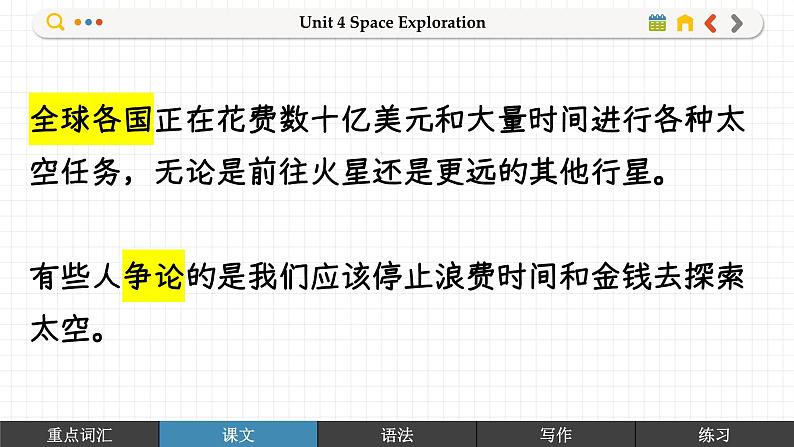 高中RJ英语必修第三册 Unit 4 ⑤Reading for Writing  PPT课件08