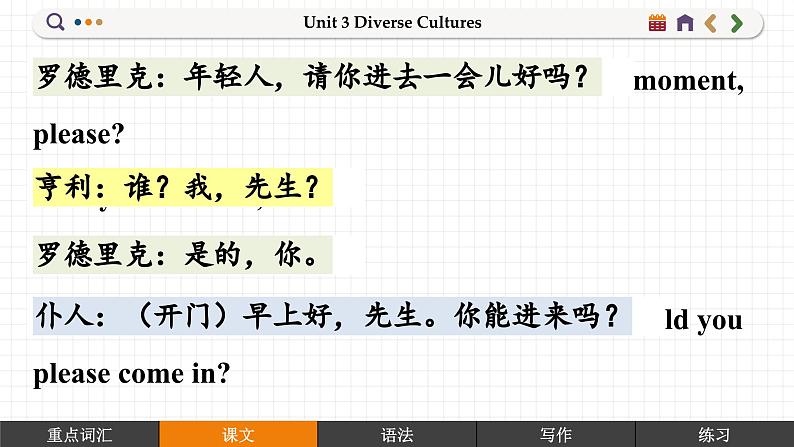 高中RJ英语必修第三册 Unit 5 ②Reading and Thinking  PPT课件第6页