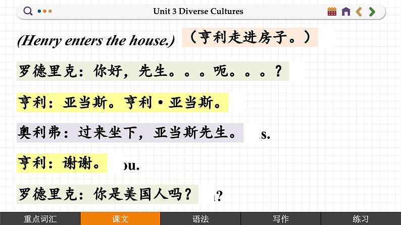 高中RJ英语必修第三册 Unit 5 ②Reading and Thinking  PPT课件第7页