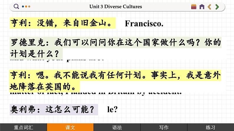 高中RJ英语必修第三册 Unit 5 ②Reading and Thinking  PPT课件第8页