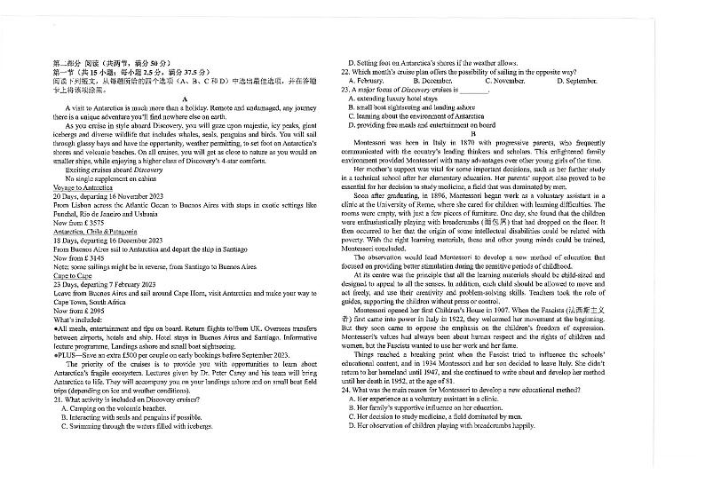 江苏省南通市海安高级中学2023-2024学年高一下学期第二次月考英语试题02