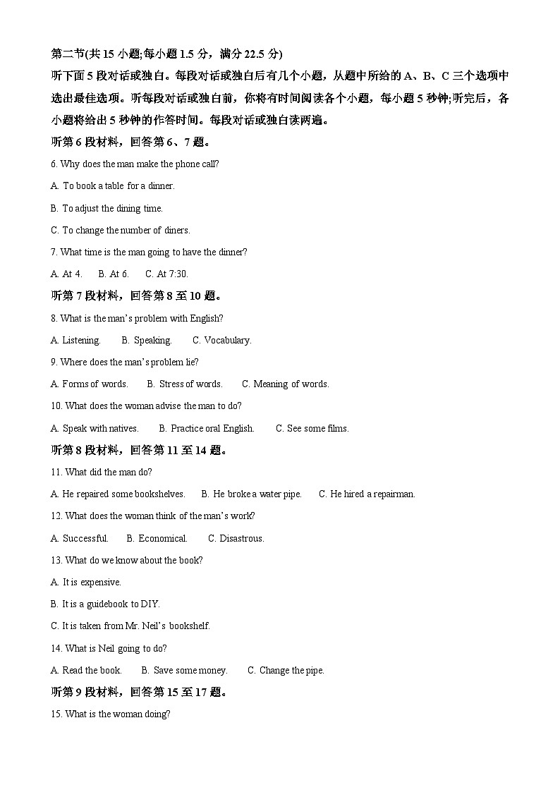 湖北省重点高中智学联盟2023-2024学年高二下学期5月联考英语试题（Word版附解析）02