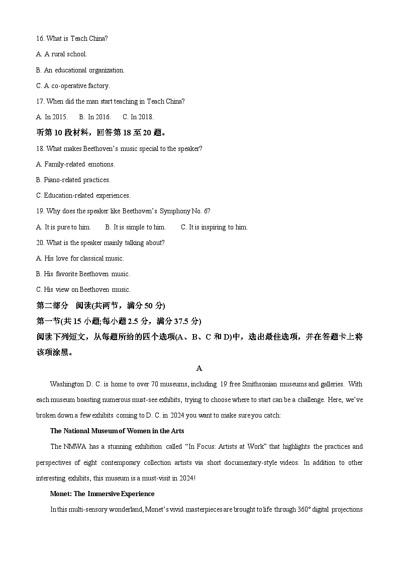 湖北省重点高中智学联盟2023-2024学年高二下学期5月联考英语试题（Word版附解析）03