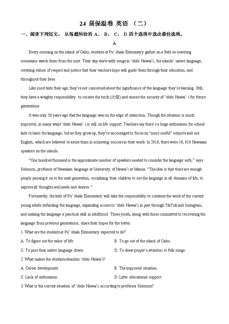 湖南省长沙市长郡中学2024届高三下学期考前保温卷（二）英语试题（Word版附解析）01