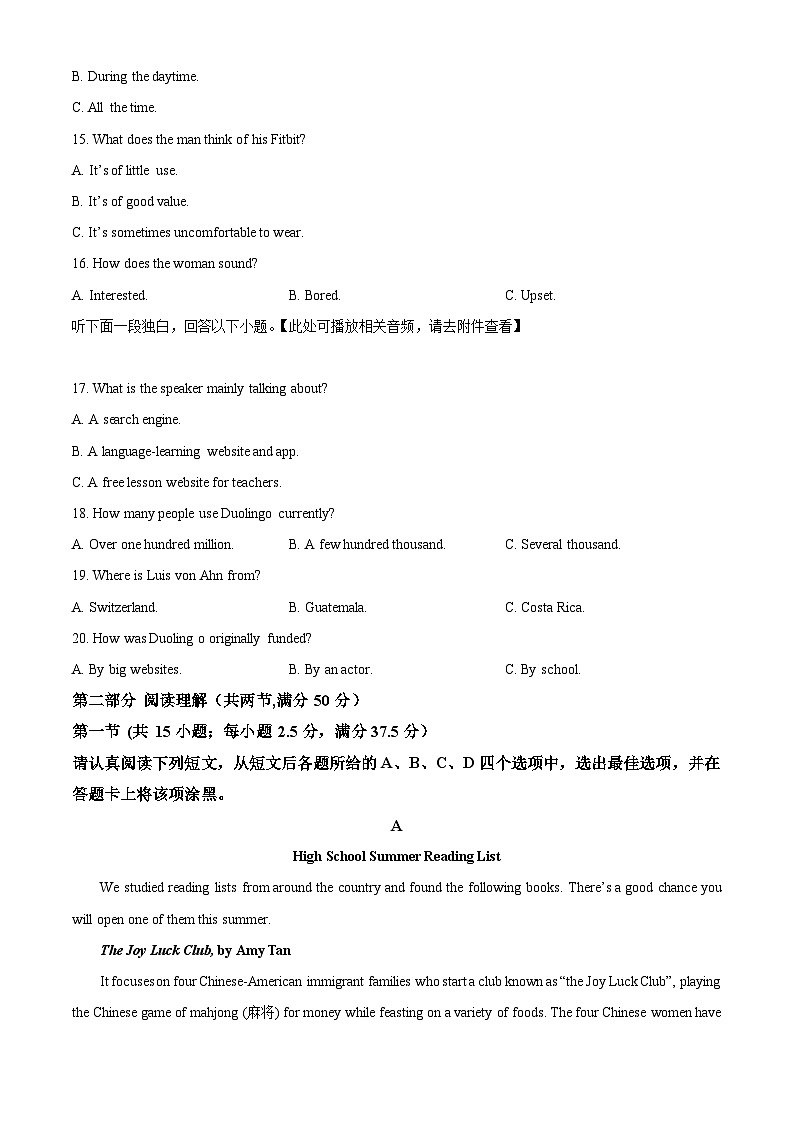 湖南省娄底市涟源市2023-2024学年高一下学期5月月考英语含听力试题（Word版附解析）03