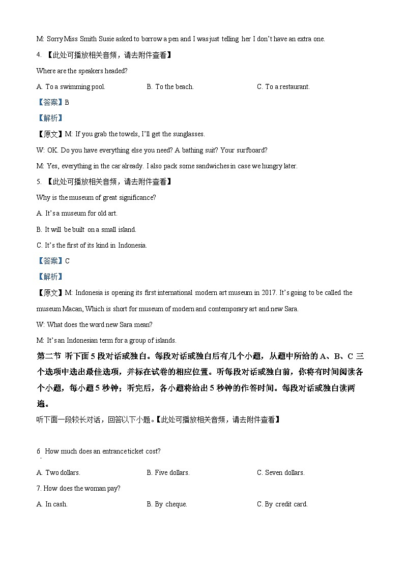湖南省娄底市涟源市2023-2024学年高一下学期5月月考英语含听力试题（Word版附解析）02