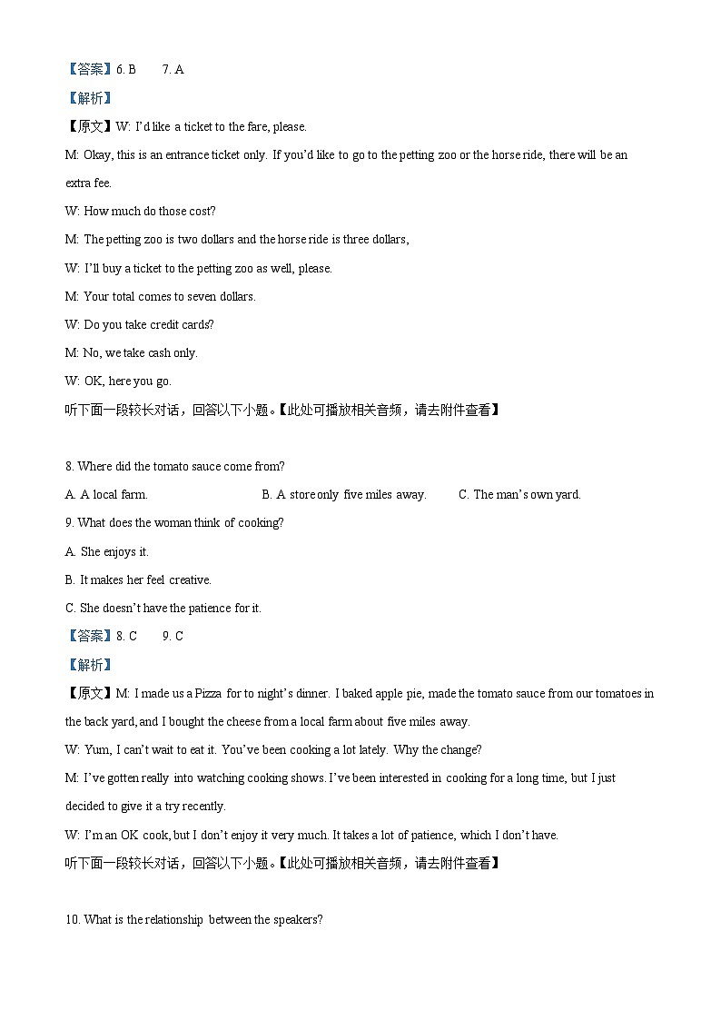湖南省娄底市涟源市2023-2024学年高一下学期5月月考英语含听力试题（Word版附解析）03
