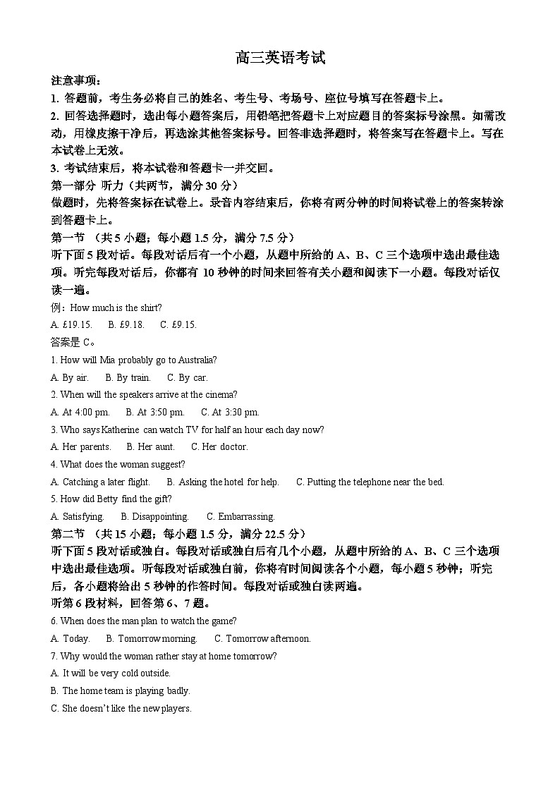 江西省2024届百所名校仿真模拟大联考高三下学期三模英语试卷（Word版附解析）01