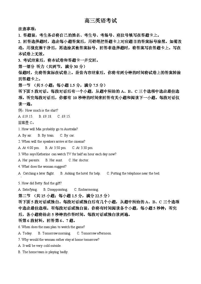 江西省2024届百所名校仿真模拟大联考高三下学期三模英语试卷（Word版附解析）01