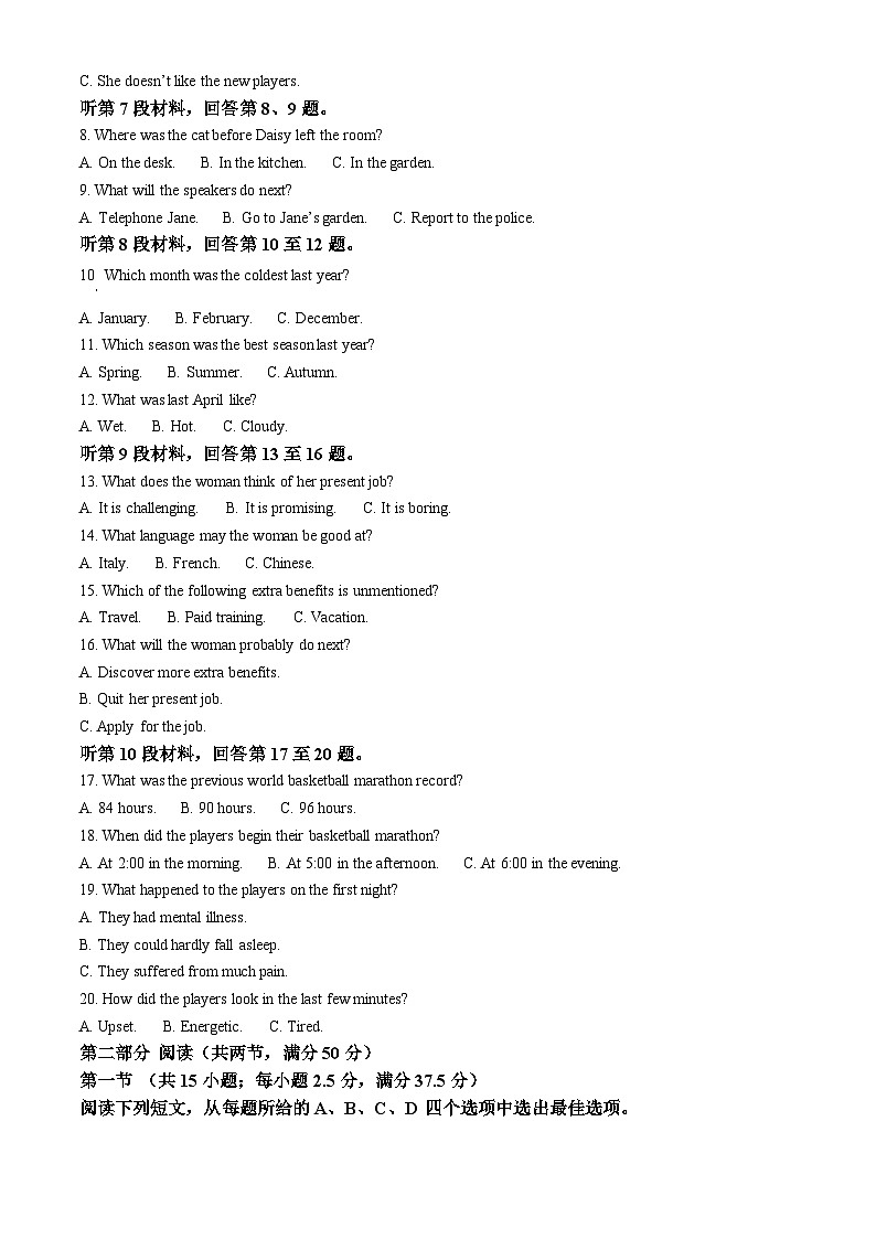 江西省2024届百所名校仿真模拟大联考高三下学期三模英语试卷（Word版附解析）02