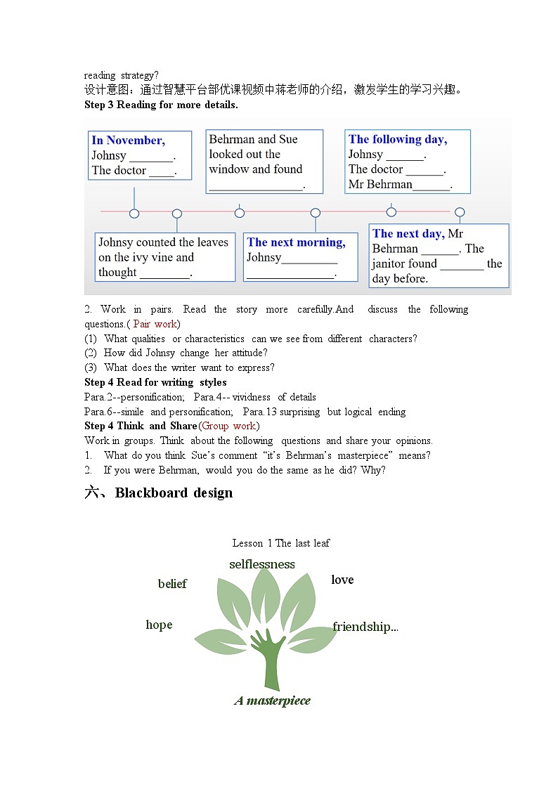 Unit 8 Literature Lesson 1 The last leaf 课件+教学设计-2023-2024学年高中英语北师大版选择性必修302