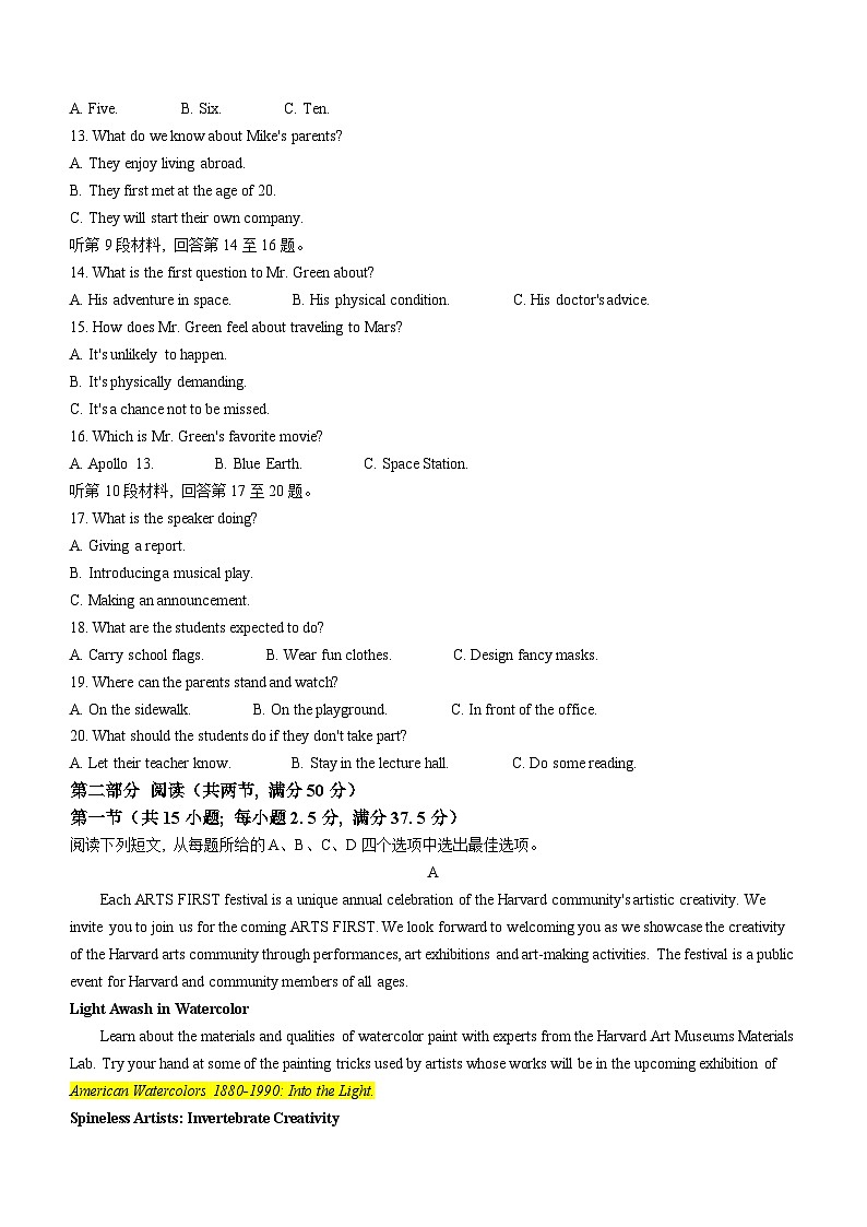 2024年高考全国甲卷英语真题(含答案)02