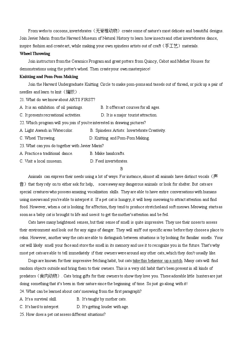2024年高考全国甲卷英语真题(含答案)03