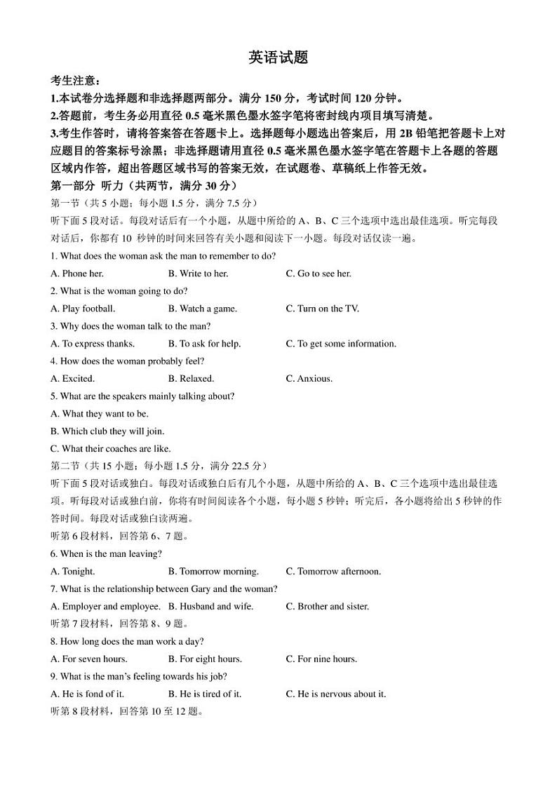 安徽省皖东县中联盟2023-2024学年高二下学期5月月考试题 英语 Word版含解析01