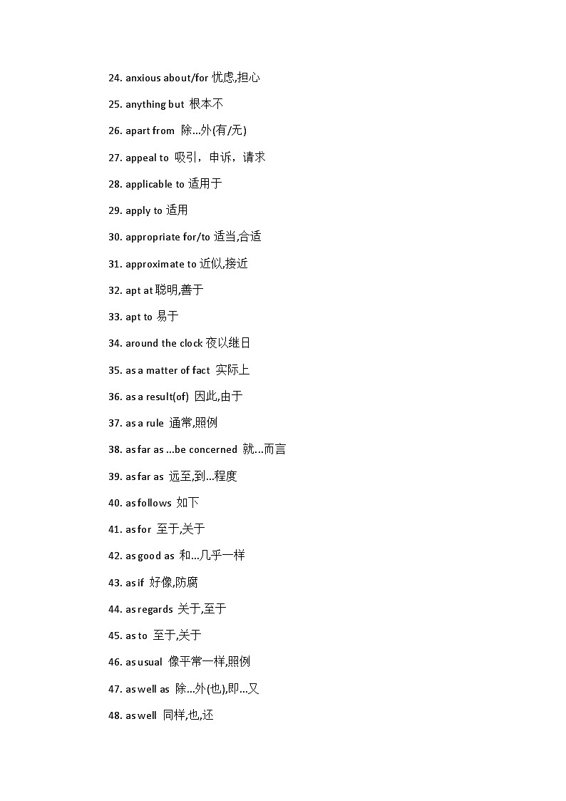 高中英语知识点高一到高三所有重点词组第2页
