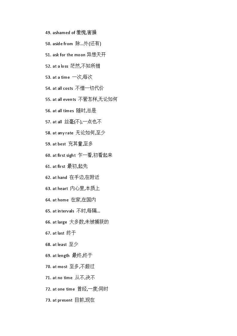 高中英语知识点高一到高三所有重点词组第3页