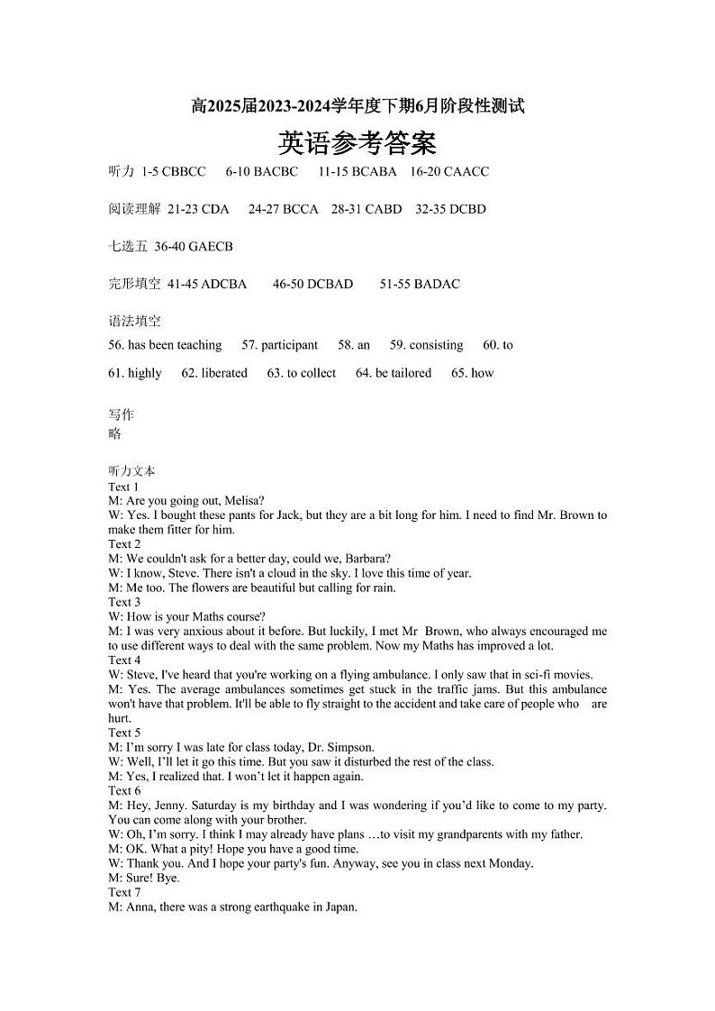 25届高二2班英语6月阶段性考试试卷答案第1页