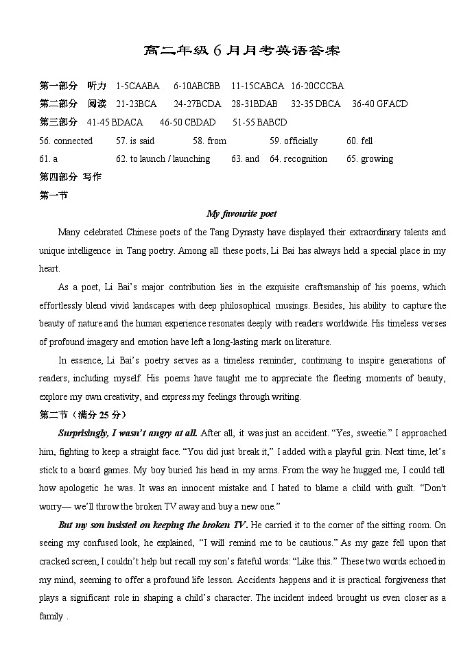 湖北省荆州市沙市中学2023-2024学年高二下学期6月月考英语试题 Word版含答案01