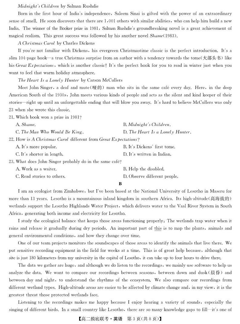 九师联盟2023-2024学年高二下学期6月摸底考试英语试题03