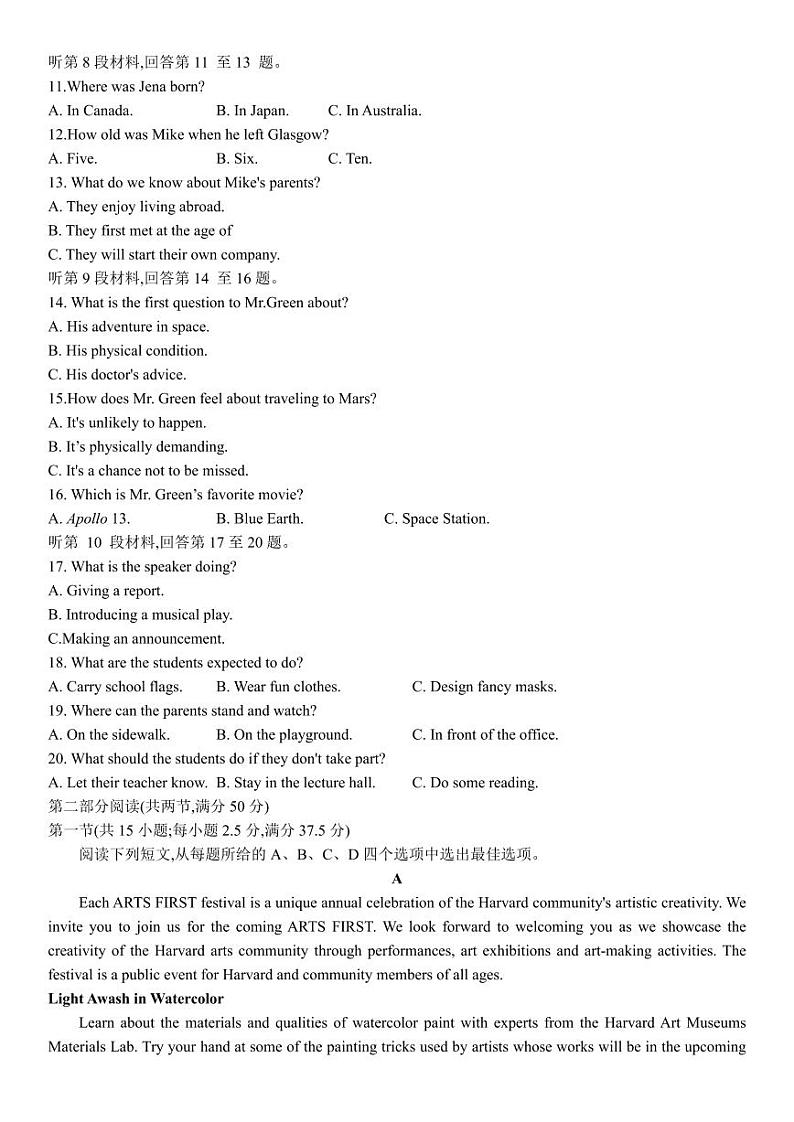 英语（全国甲卷●内蒙古卷）丨2024年普通高等学校招生全国统一考试英语试卷及答案02