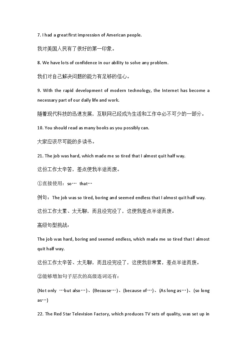 高中英语知识点高中英语语法速记口诀大汇总第2页